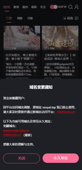 妹魔都 - 沉浸式AI角色互动平台 Hero图