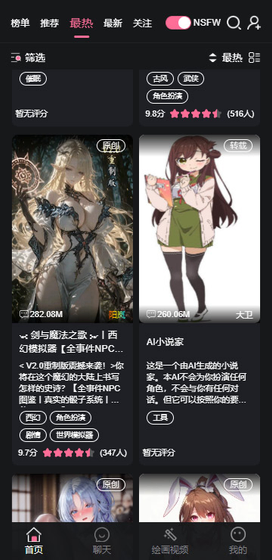 妹魔都 - 沉浸式AI角色互动平台 Hero图