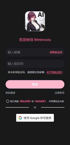 妹魔都 - 沉浸式AI角色互动平台 Hero图